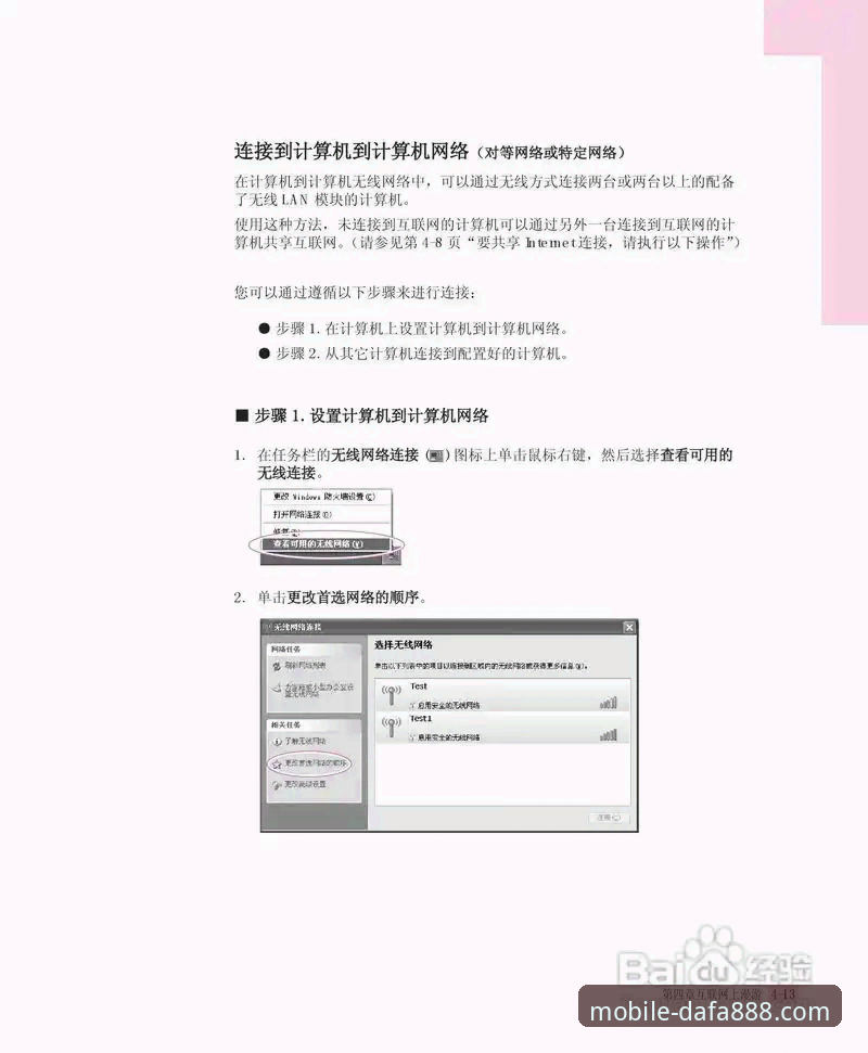 资深用户分享：大發888品质服务使用技巧与实战经验